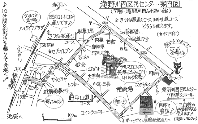 滝野川西区民センター（ふれあい館）の地図